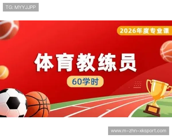 2026年羽毛球全国青训营教练员继续教育线上课程扩容，羽毛球国职培训